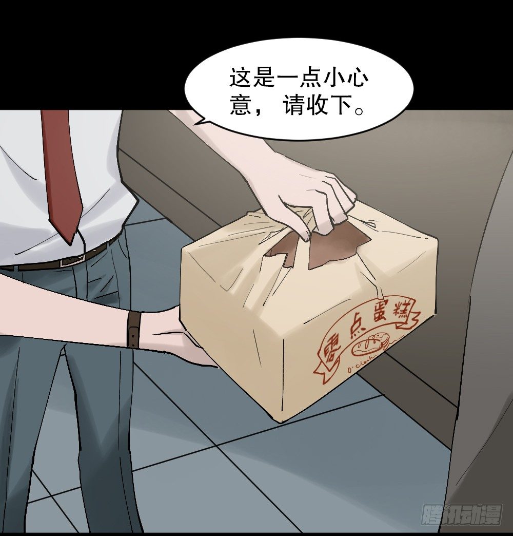 《怪奇笔记（怪奇脑洞集）》X手机（1） 第45页