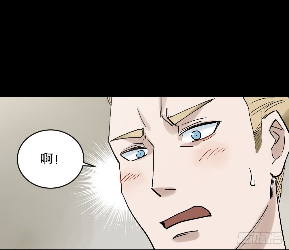 《怪奇笔记（怪奇脑洞集）》X手机（1） 第46页