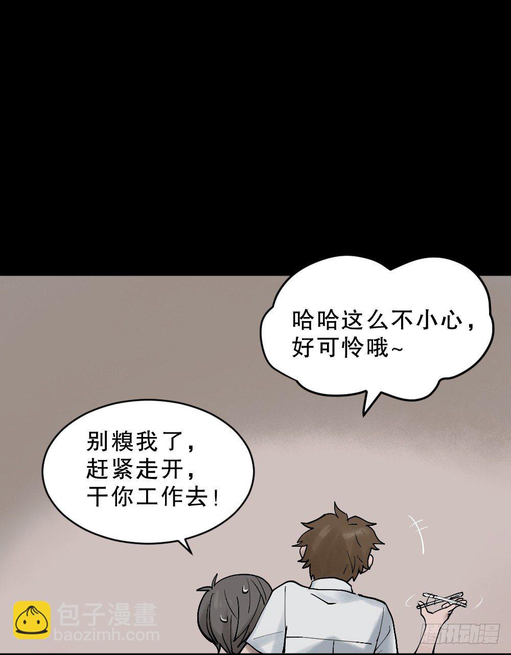 《怪奇笔记（怪奇脑洞集）》X手机（1） 第4页
