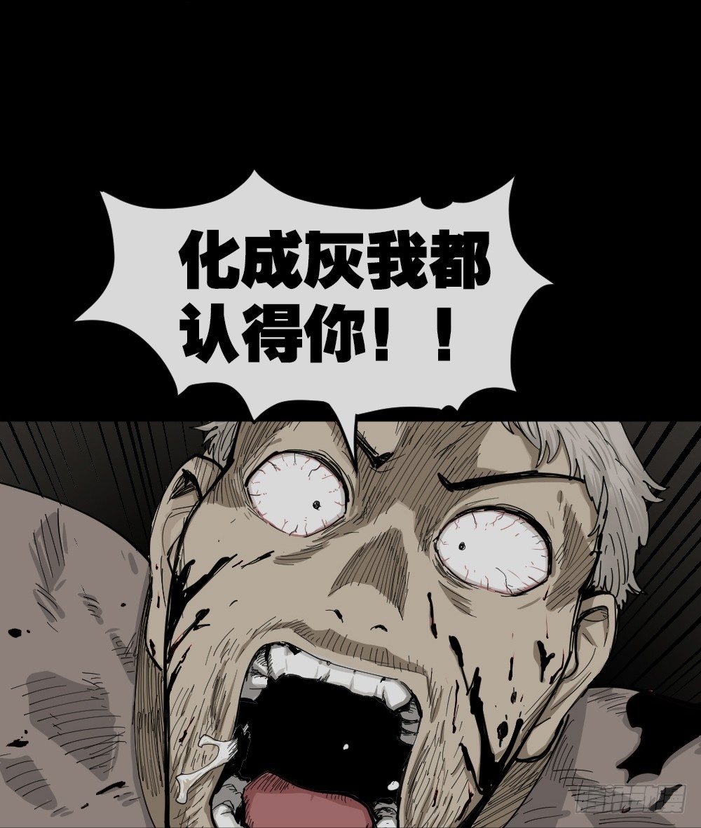 《怪奇笔记（怪奇脑洞集）》大门内（2） 第15页