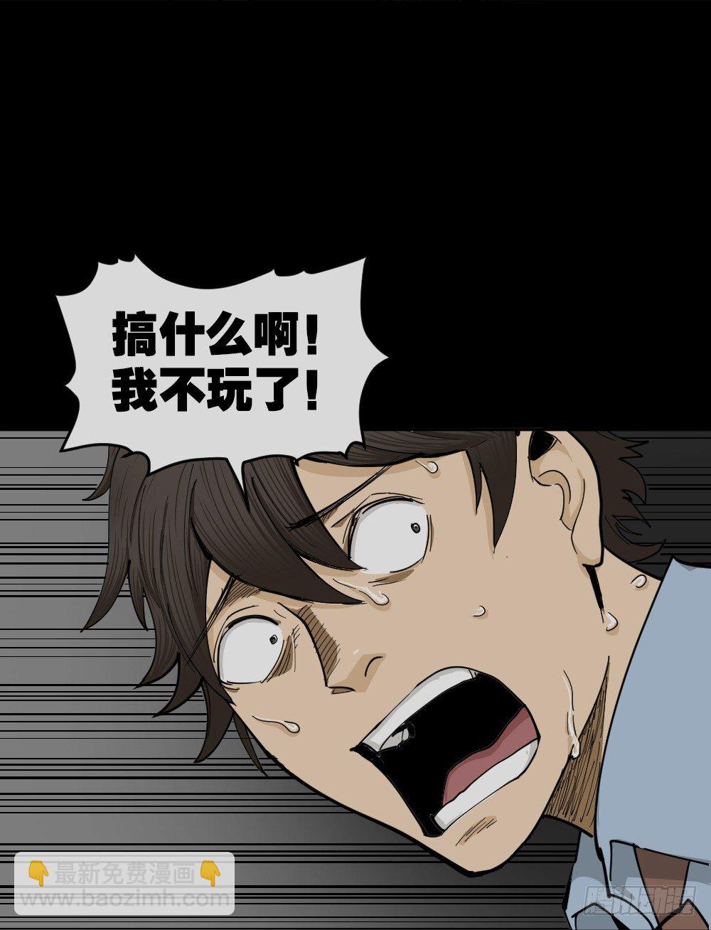 《怪奇笔记（怪奇脑洞集）》大门内（2） 第16页