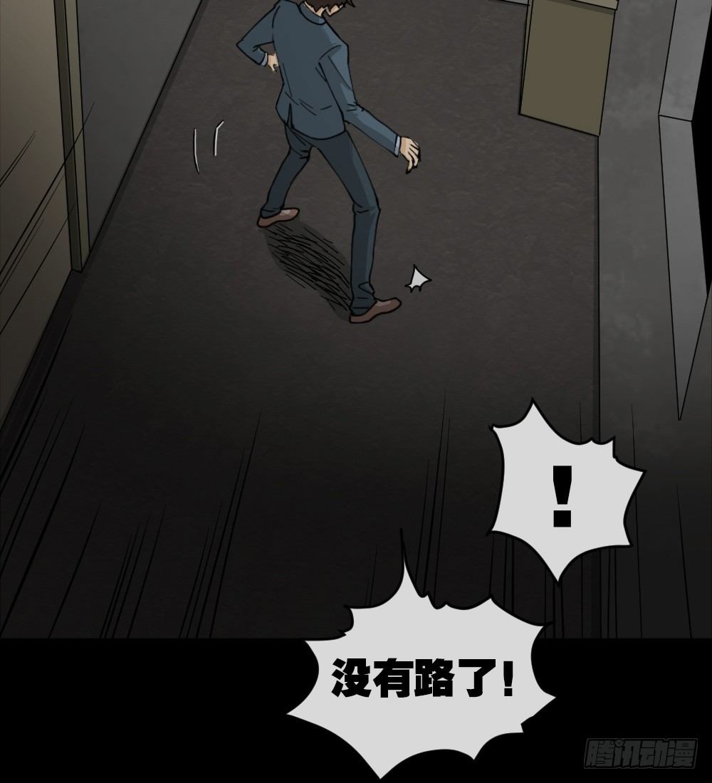 《怪奇笔记（怪奇脑洞集）》大门内（2） 第18页
