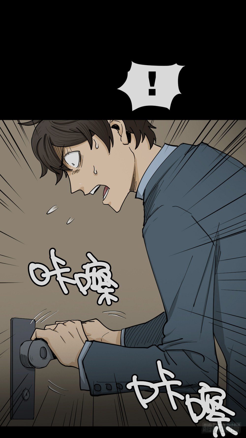 《怪奇笔记（怪奇脑洞集）》大门内（2） 第20页