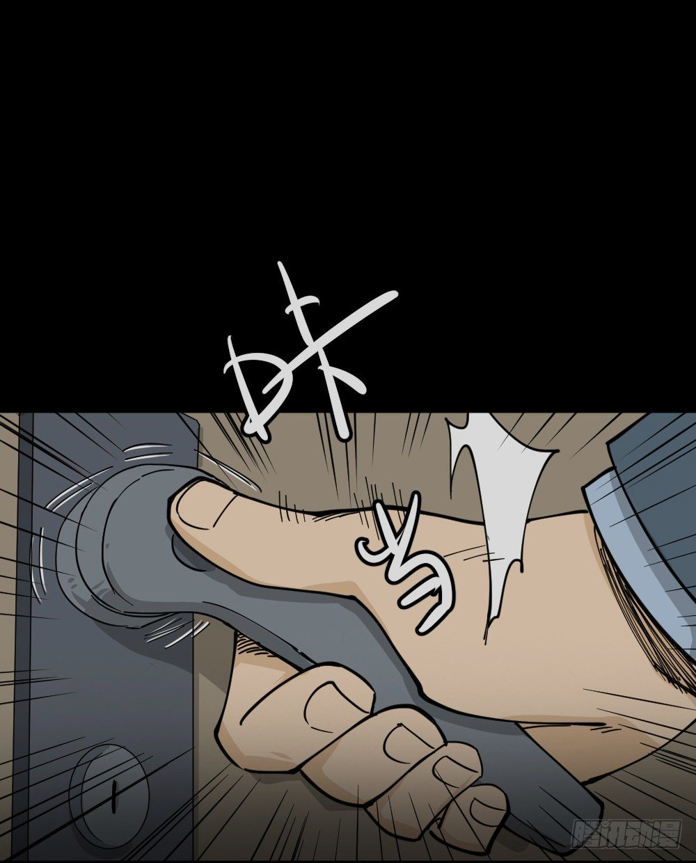 《怪奇笔记（怪奇脑洞集）》大门内（2） 第23页