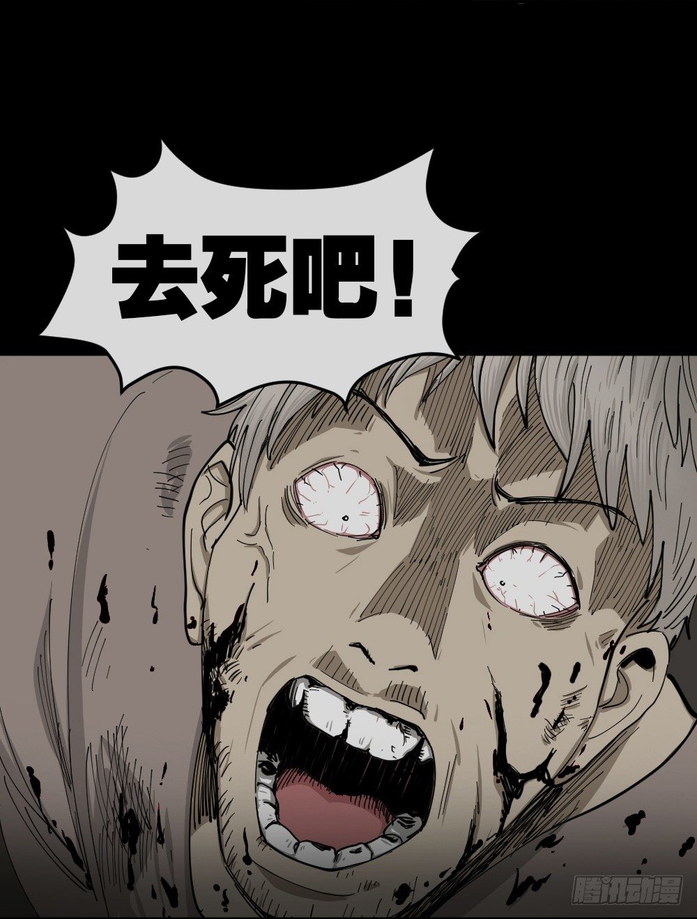 《怪奇笔记（怪奇脑洞集）》大门内（2） 第27页