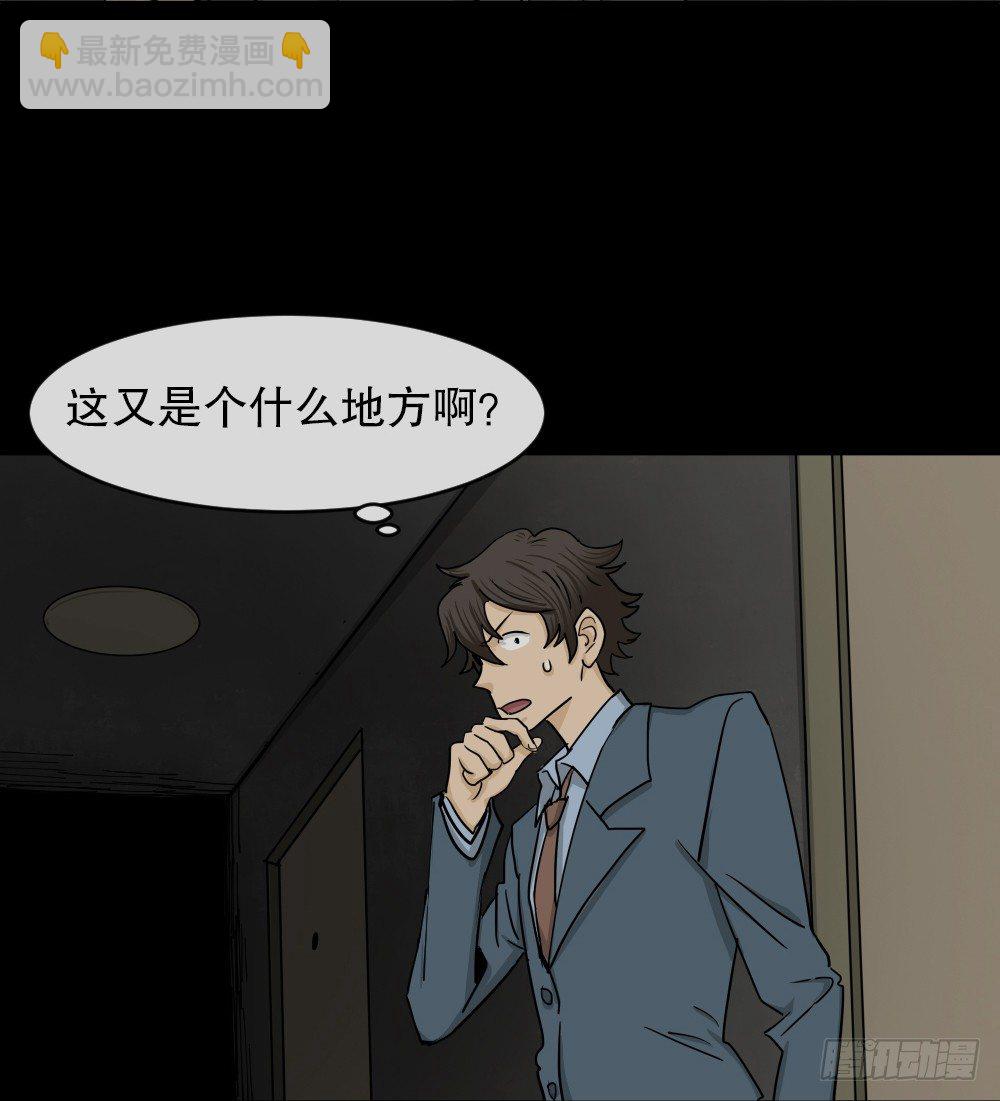 《怪奇笔记（怪奇脑洞集）》大门内（2） 第2页