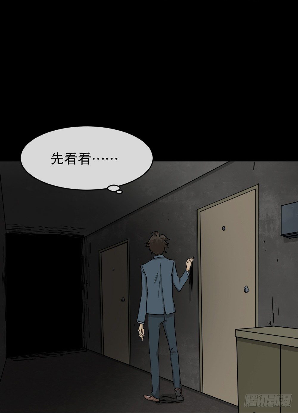 《怪奇笔记（怪奇脑洞集）》大门内（2） 第3页