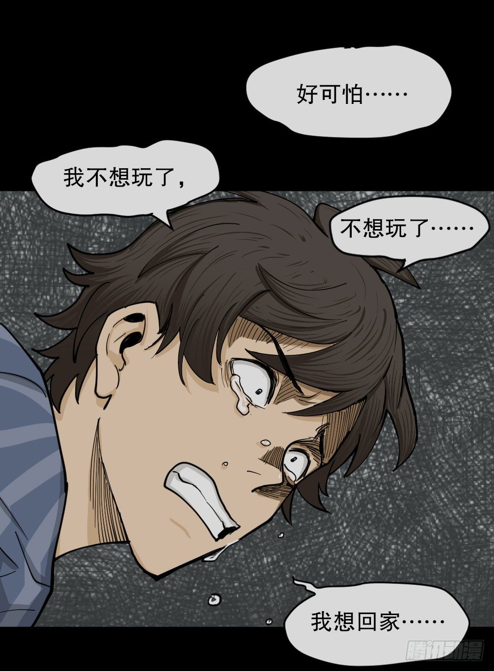 《怪奇笔记（怪奇脑洞集）》大门内（2） 第40页