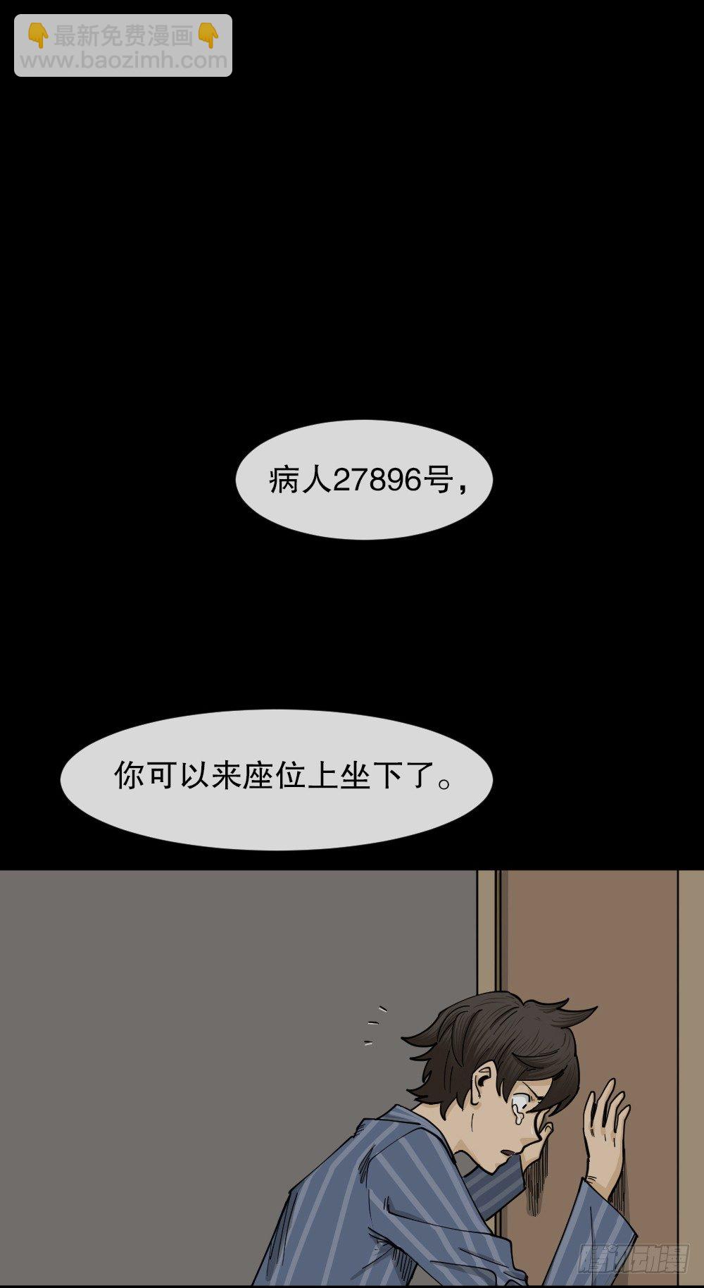 《怪奇笔记（怪奇脑洞集）》大门内（2） 第41页