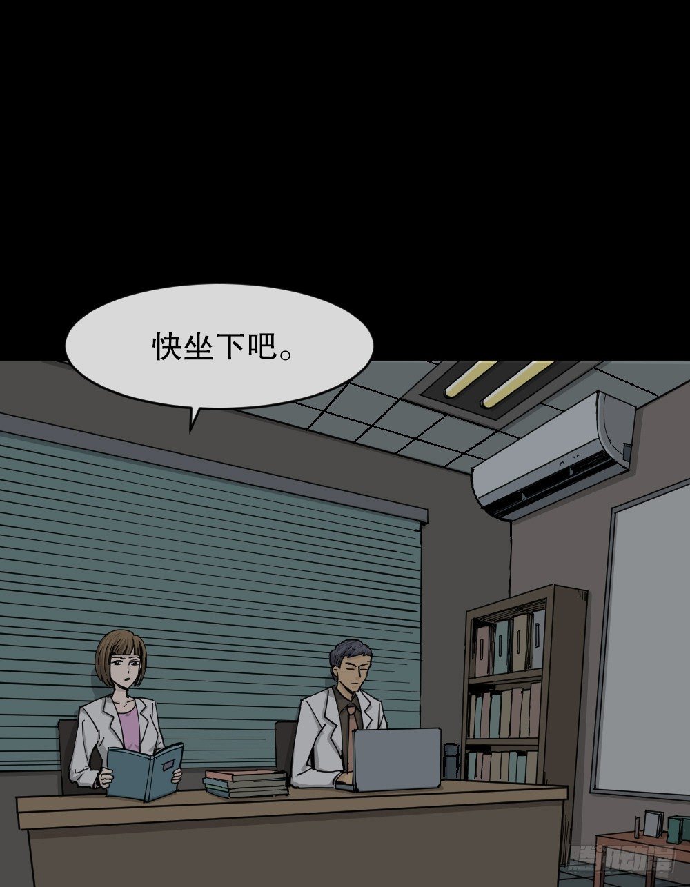 《怪奇笔记（怪奇脑洞集）》大门内（2） 第42页