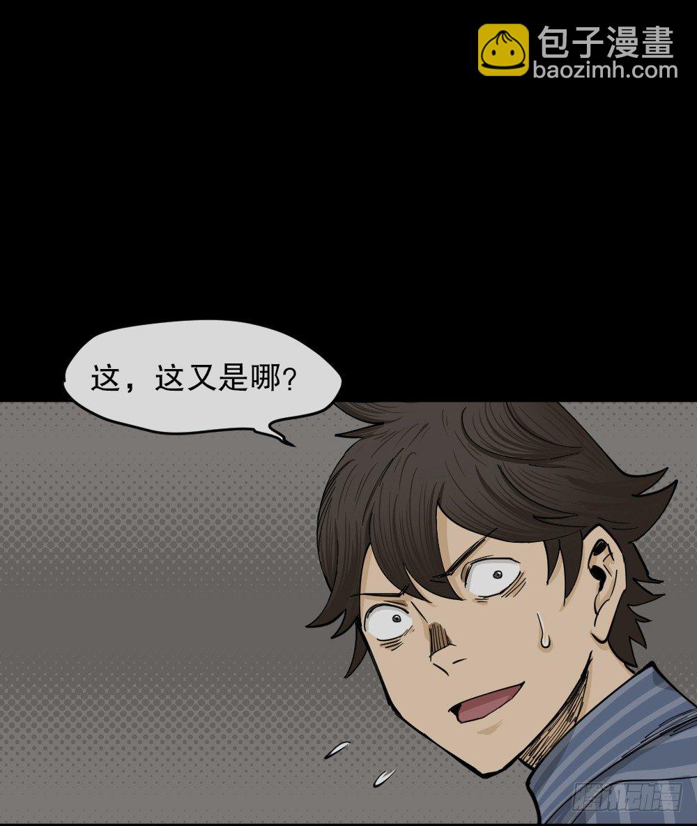 《怪奇笔记（怪奇脑洞集）》大门内（2） 第44页