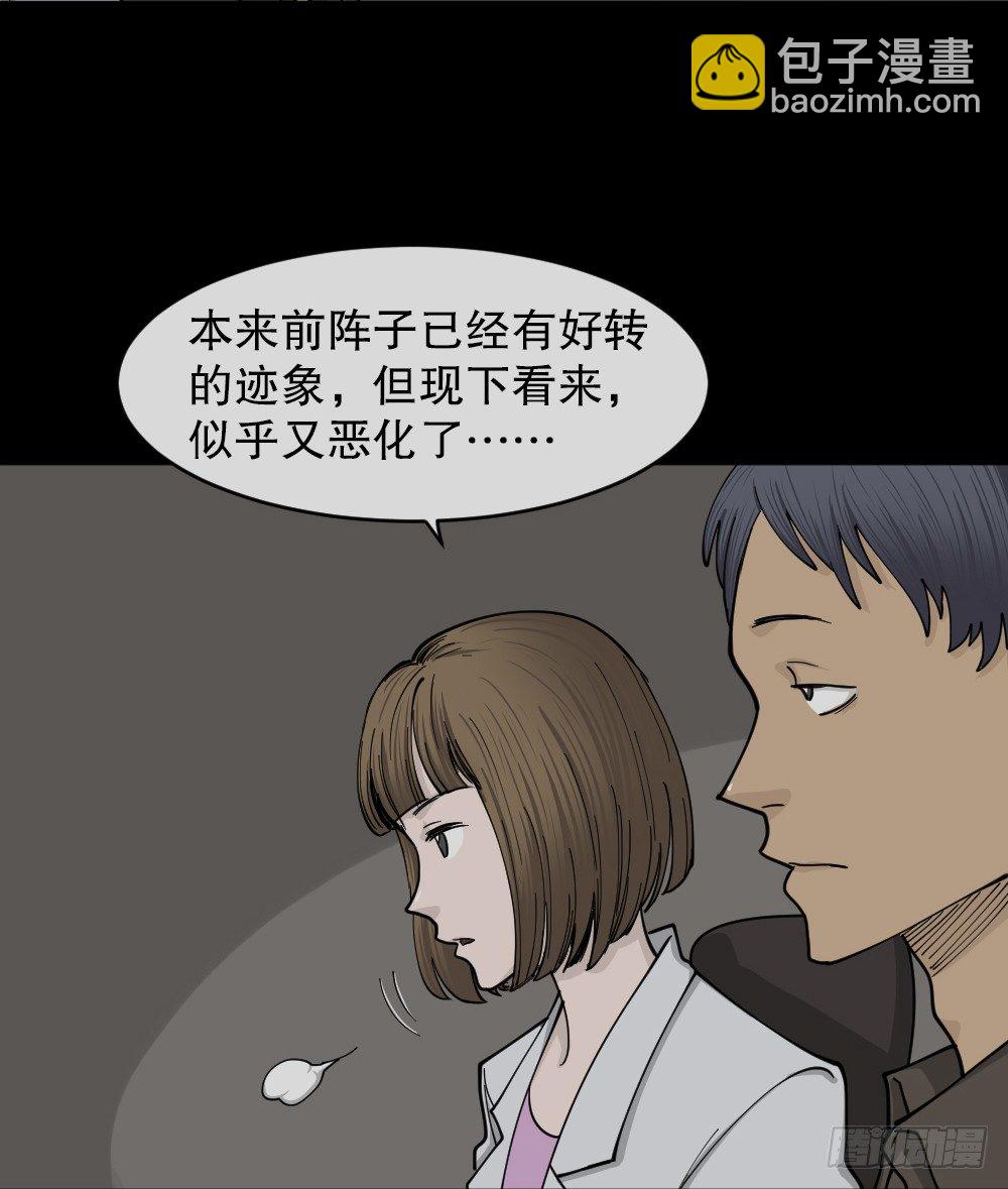 《怪奇笔记（怪奇脑洞集）》大门内（2） 第48页