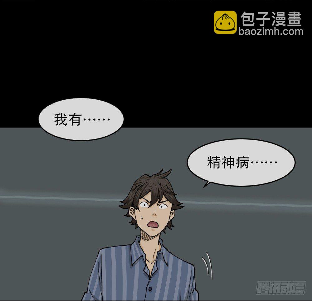 《怪奇笔记（怪奇脑洞集）》大门内（2） 第49页