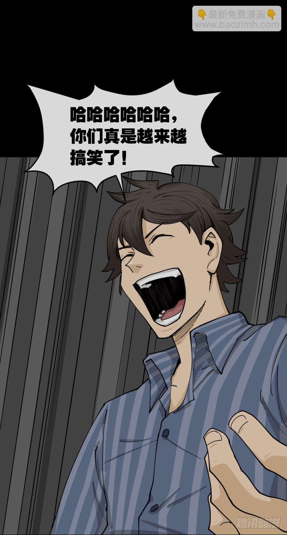 《怪奇笔记（怪奇脑洞集）》大门内（2） 第50页