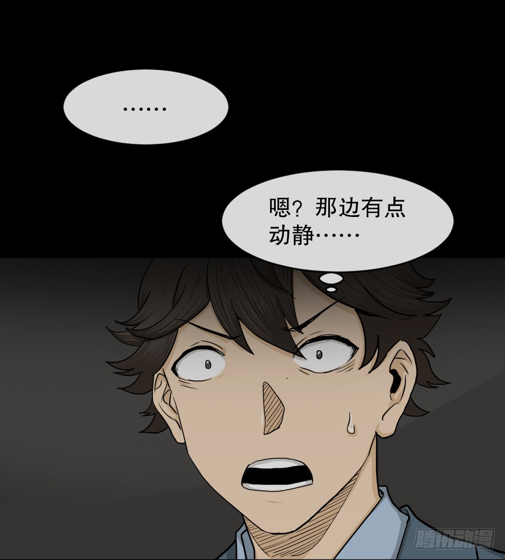 《怪奇笔记（怪奇脑洞集）》大门内（2） 第5页