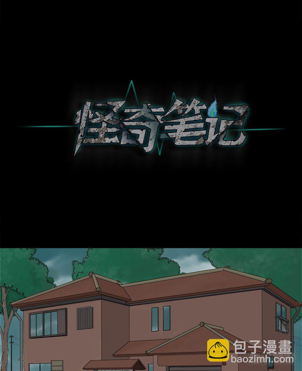 《怪奇笔记（怪奇脑洞集）》诱惑香水（1） 第12页