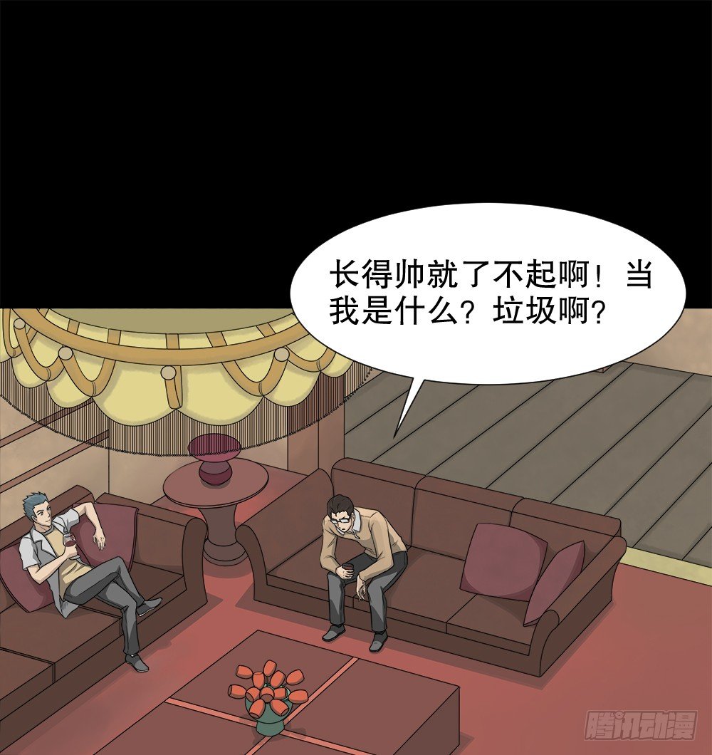 《怪奇笔记（怪奇脑洞集）》诱惑香水（1） 第14页