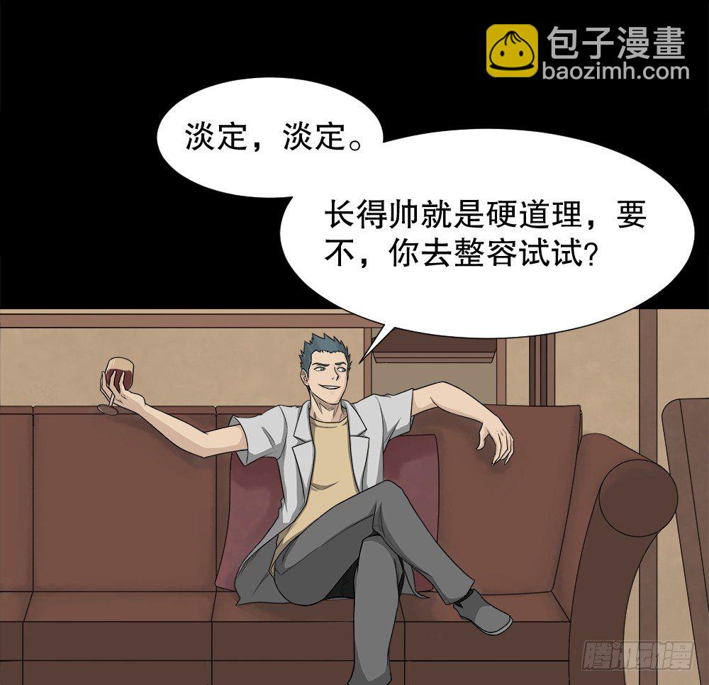 《怪奇笔记（怪奇脑洞集）》诱惑香水（1） 第15页