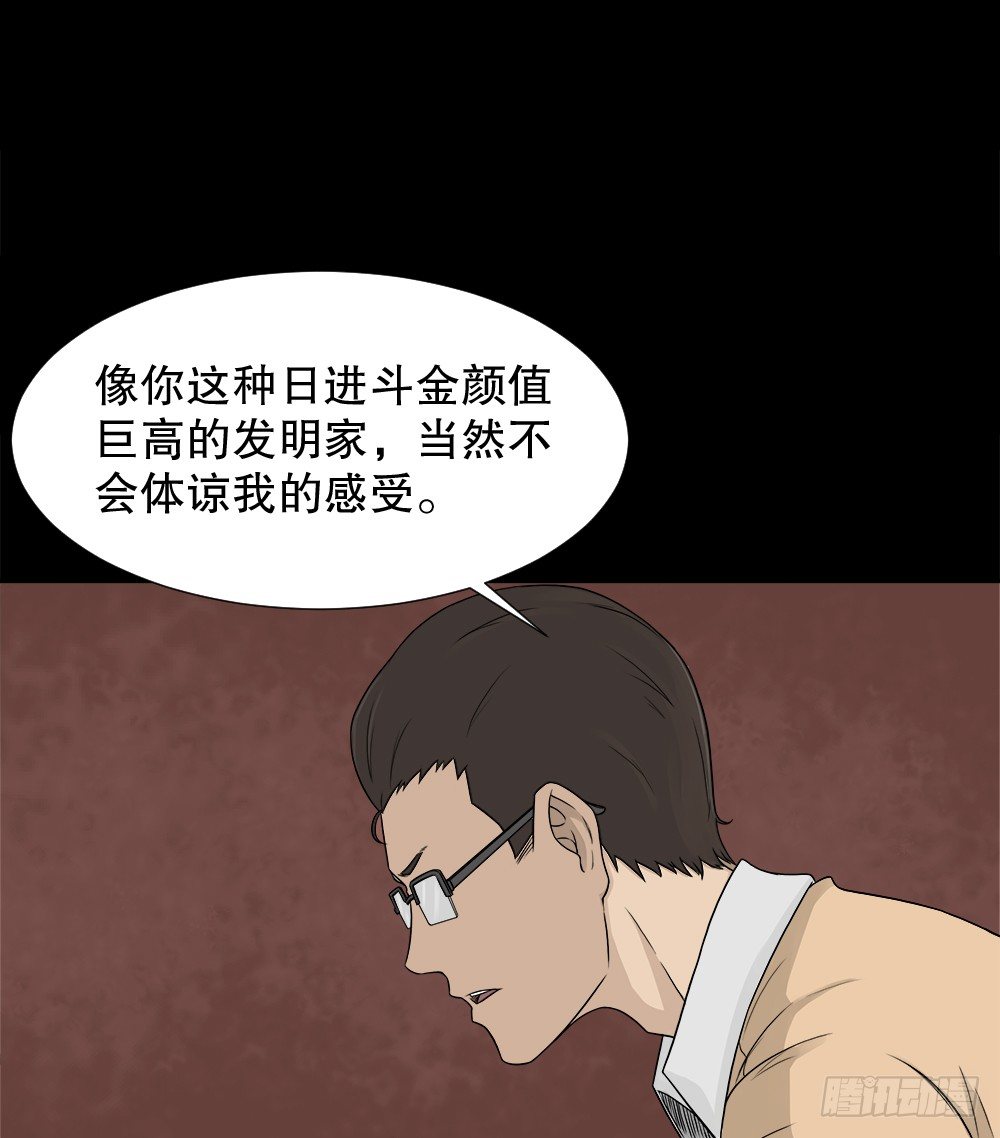 《怪奇笔记（怪奇脑洞集）》诱惑香水（1） 第17页
