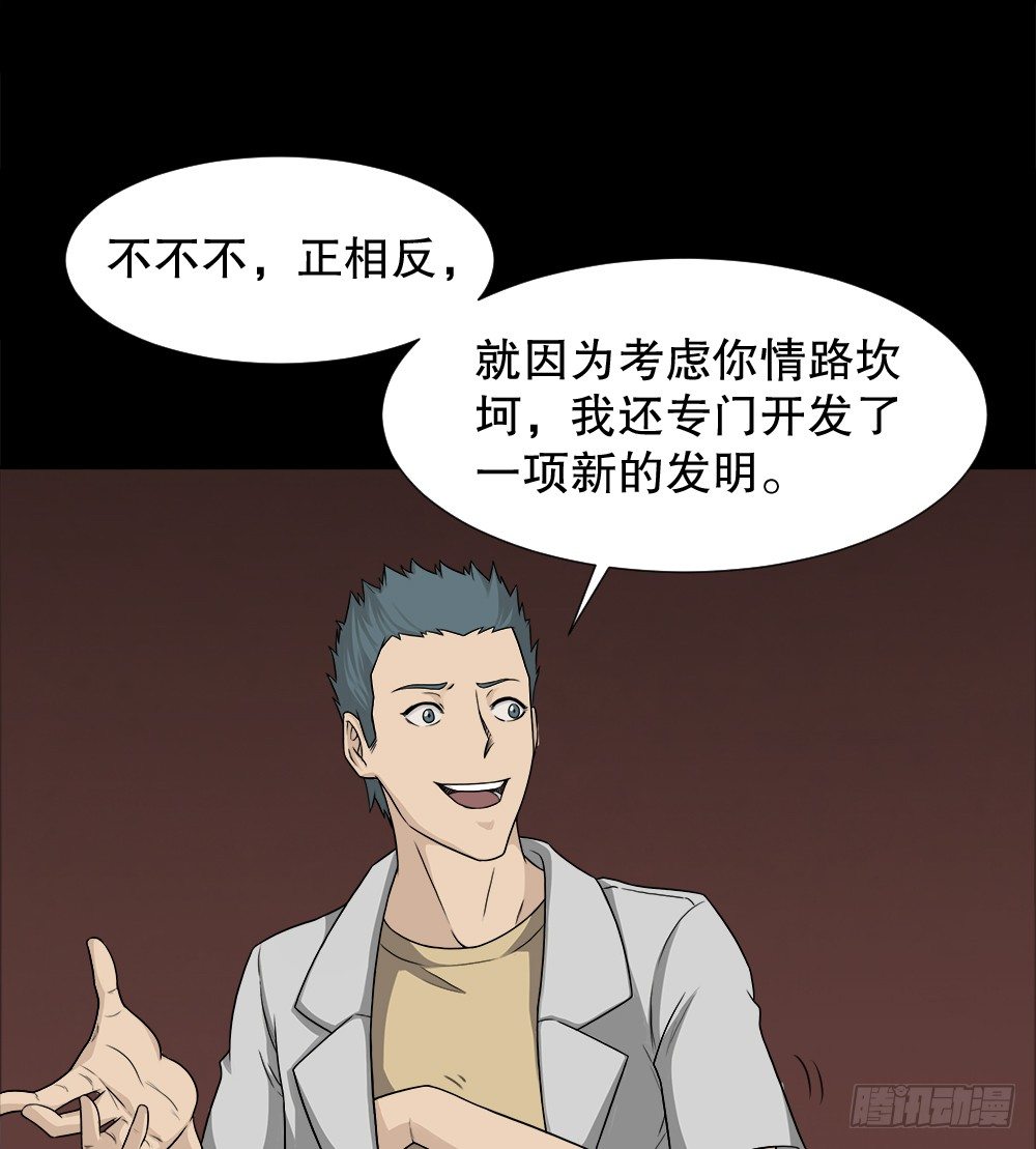 《怪奇笔记（怪奇脑洞集）》诱惑香水（1） 第18页
