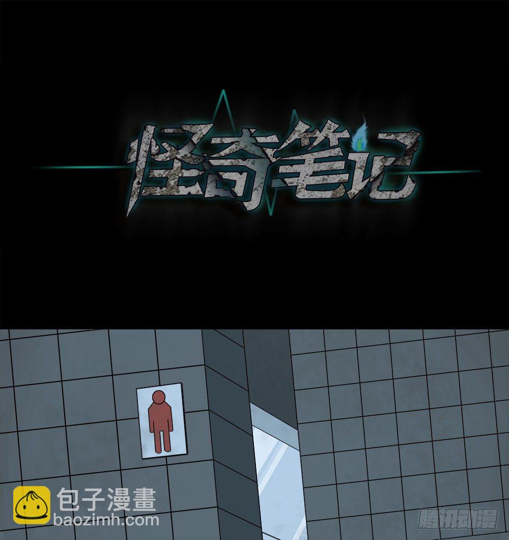 《怪奇笔记（怪奇脑洞集）》诱惑香水（1） 第28页