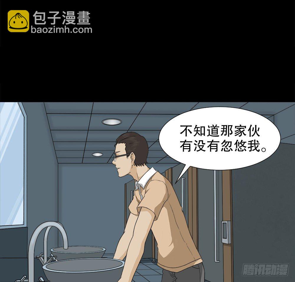 《怪奇笔记（怪奇脑洞集）》诱惑香水（1） 第30页