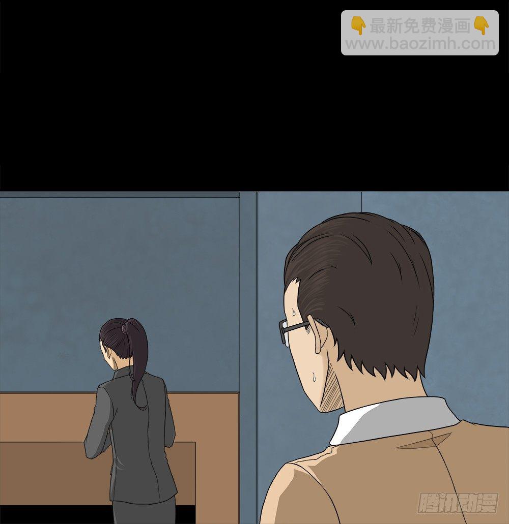《怪奇笔记（怪奇脑洞集）》诱惑香水（1） 第32页