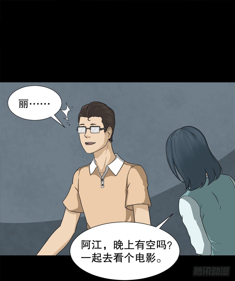 《怪奇笔记（怪奇脑洞集）》诱惑香水（1） 第33页