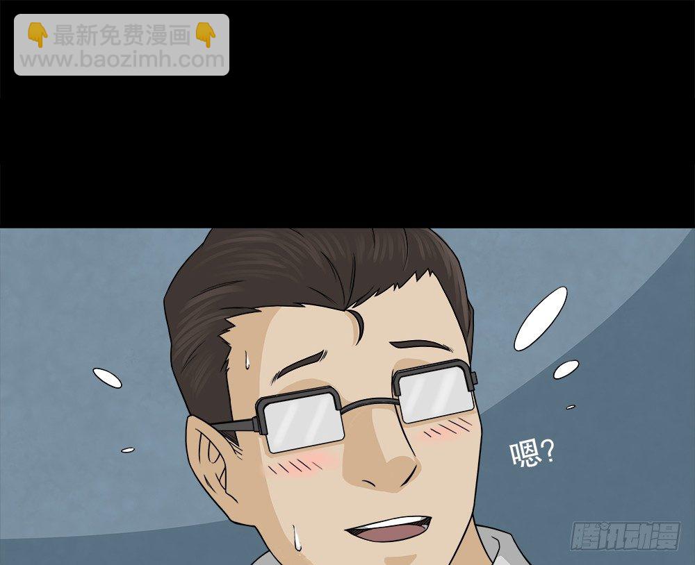 《怪奇笔记（怪奇脑洞集）》诱惑香水（1） 第34页