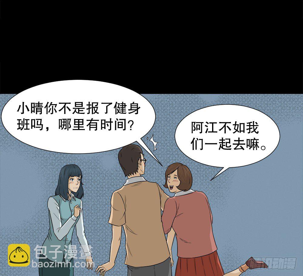 《怪奇笔记（怪奇脑洞集）》诱惑香水（1） 第35页