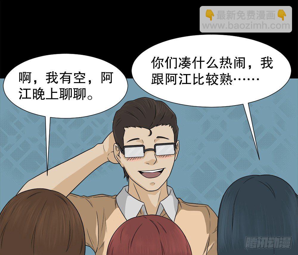 《怪奇笔记（怪奇脑洞集）》诱惑香水（1） 第36页