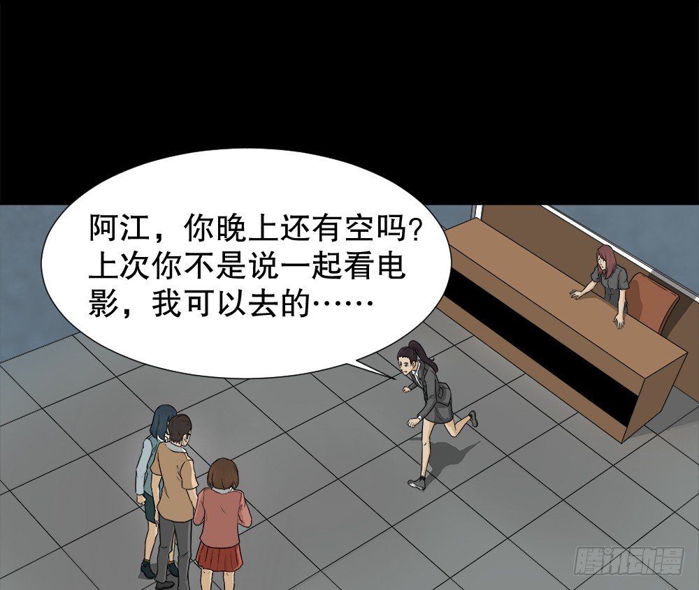 《怪奇笔记（怪奇脑洞集）》诱惑香水（1） 第37页