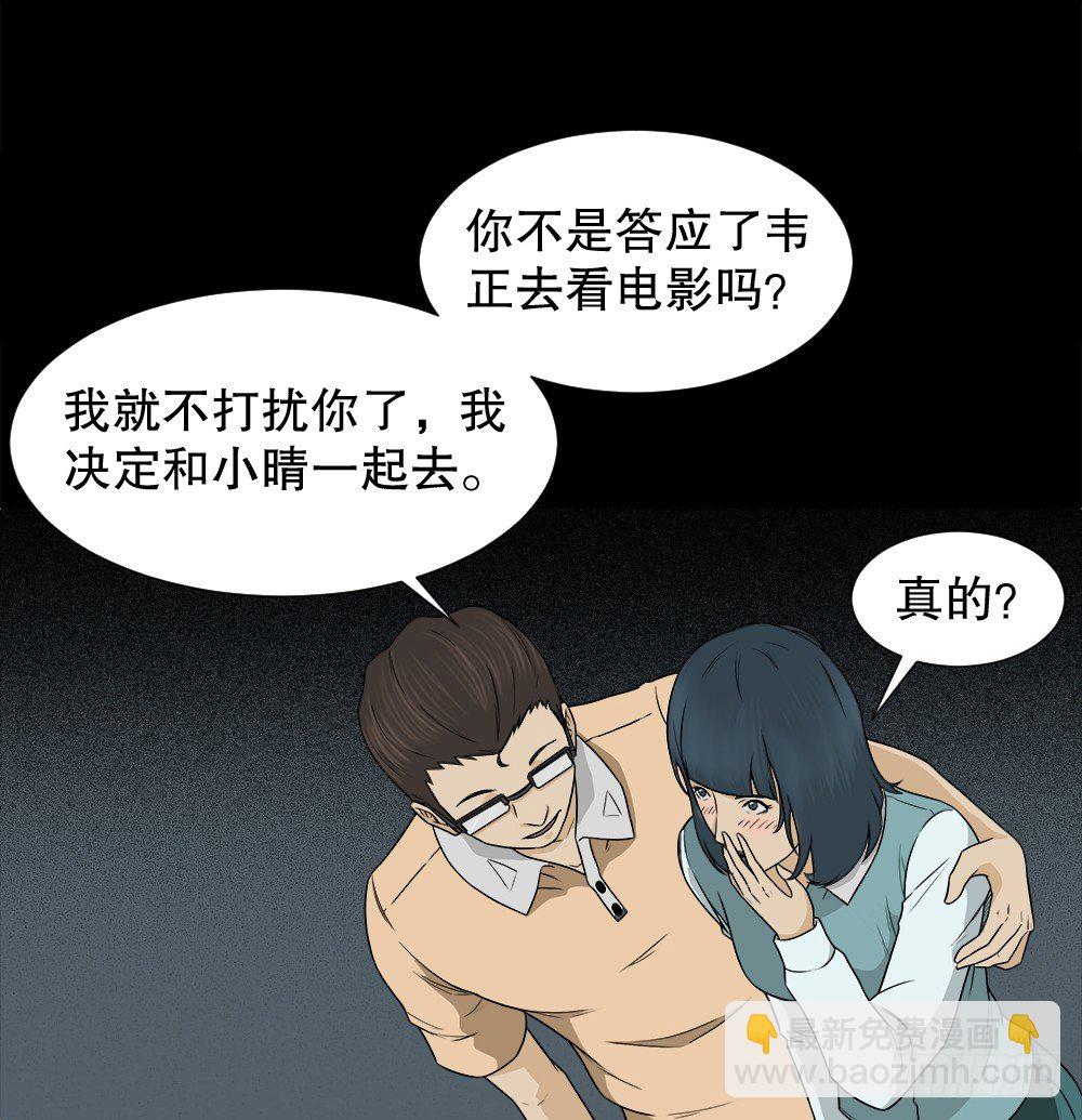 《怪奇笔记（怪奇脑洞集）》诱惑香水（1） 第39页
