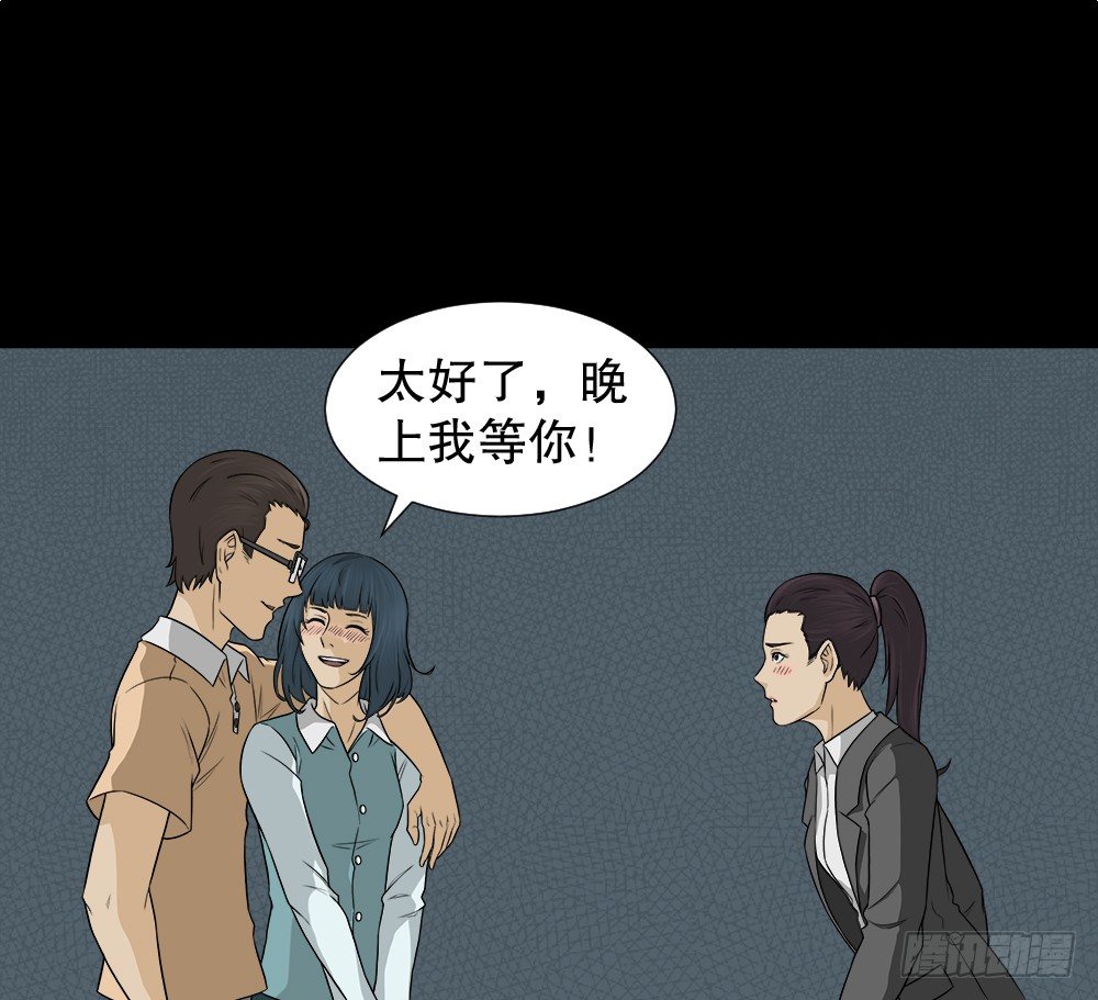 《怪奇笔记（怪奇脑洞集）》诱惑香水（1） 第40页