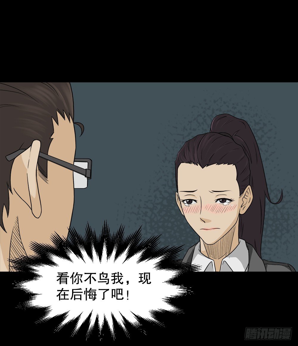 《怪奇笔记（怪奇脑洞集）》诱惑香水（1） 第41页