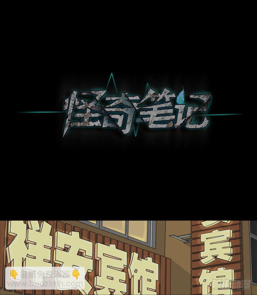 《怪奇笔记（怪奇脑洞集）》诱惑香水（1） 第45页