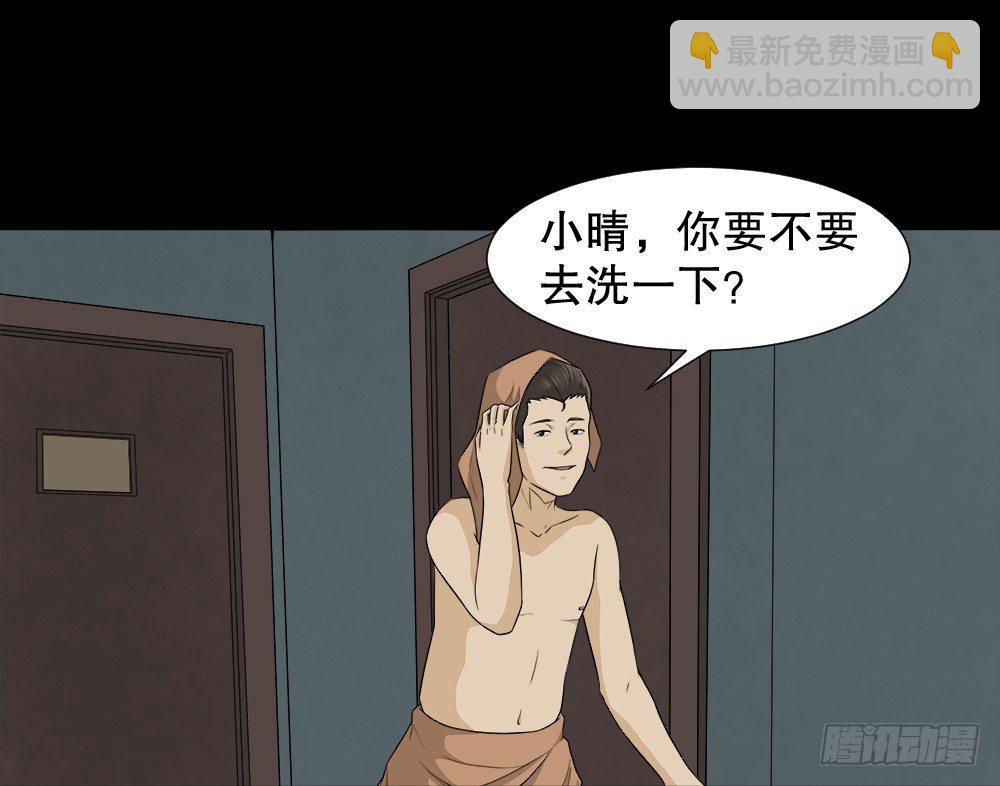 《怪奇笔记（怪奇脑洞集）》诱惑香水（1） 第47页