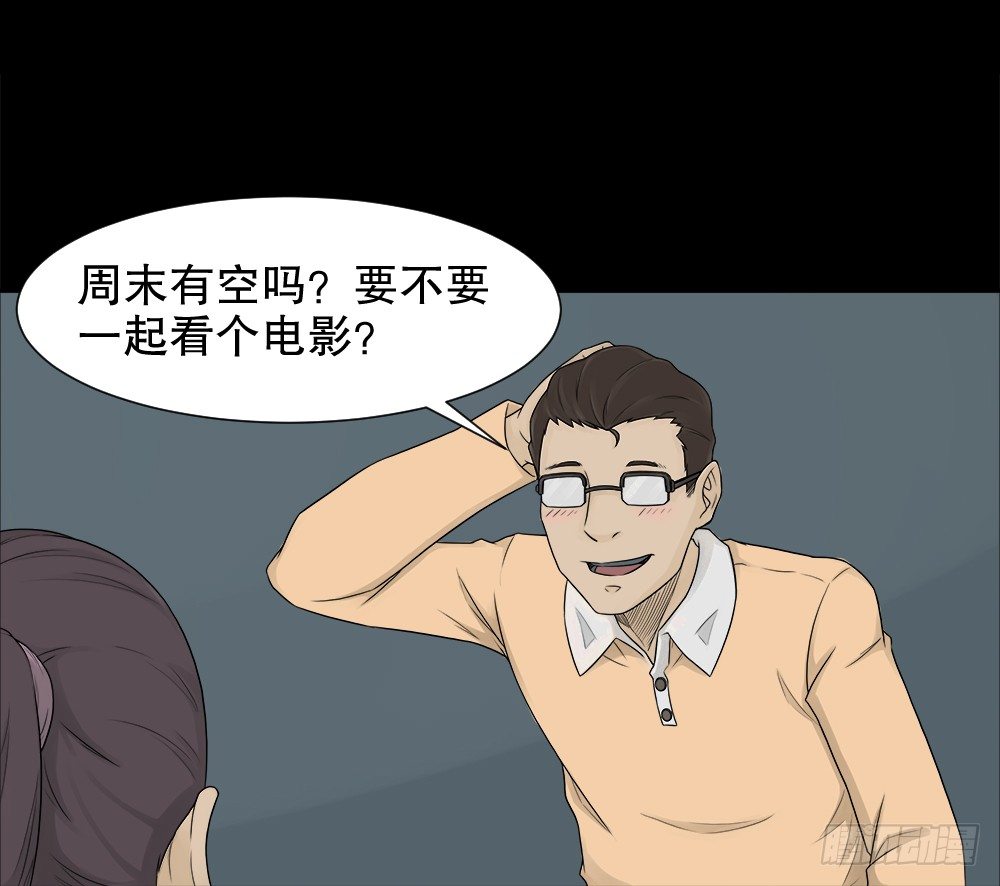 《怪奇笔记（怪奇脑洞集）》诱惑香水（1） 第4页