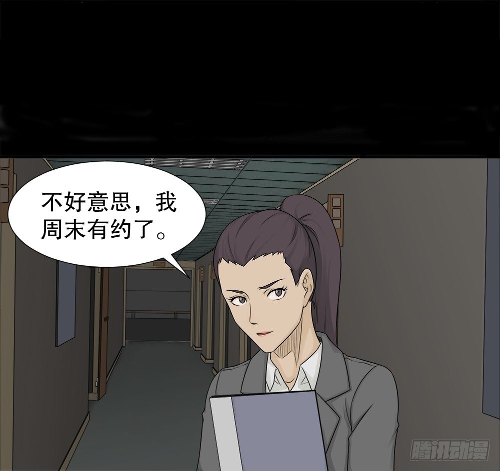 《怪奇笔记（怪奇脑洞集）》诱惑香水（1） 第5页