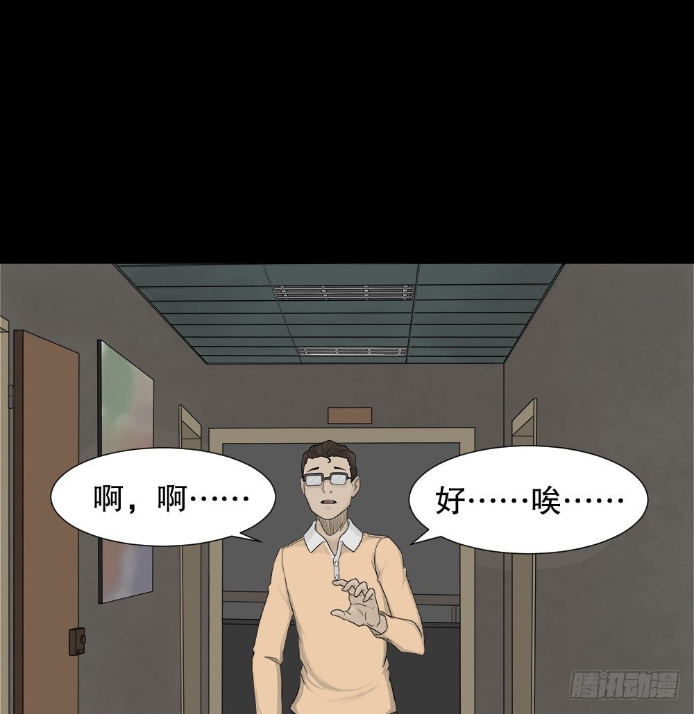 《怪奇笔记（怪奇脑洞集）》诱惑香水（1） 第8页
