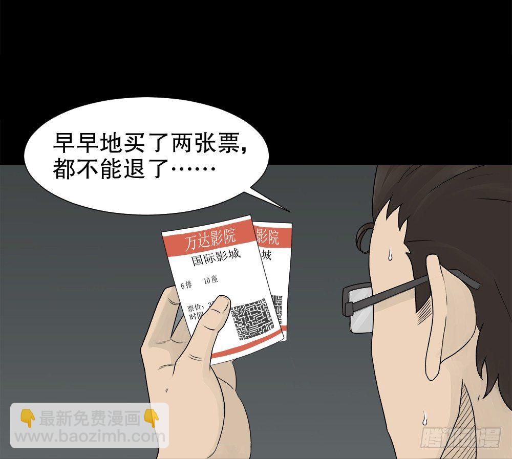 《怪奇笔记（怪奇脑洞集）》诱惑香水（1） 第9页