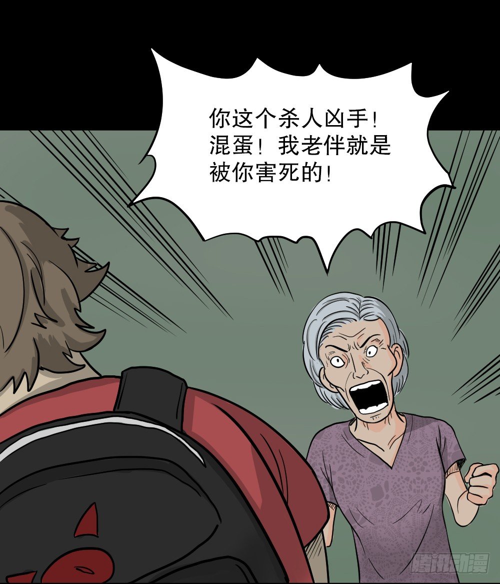 《怪奇笔记（怪奇脑洞集）》我的法律（2） 第13页