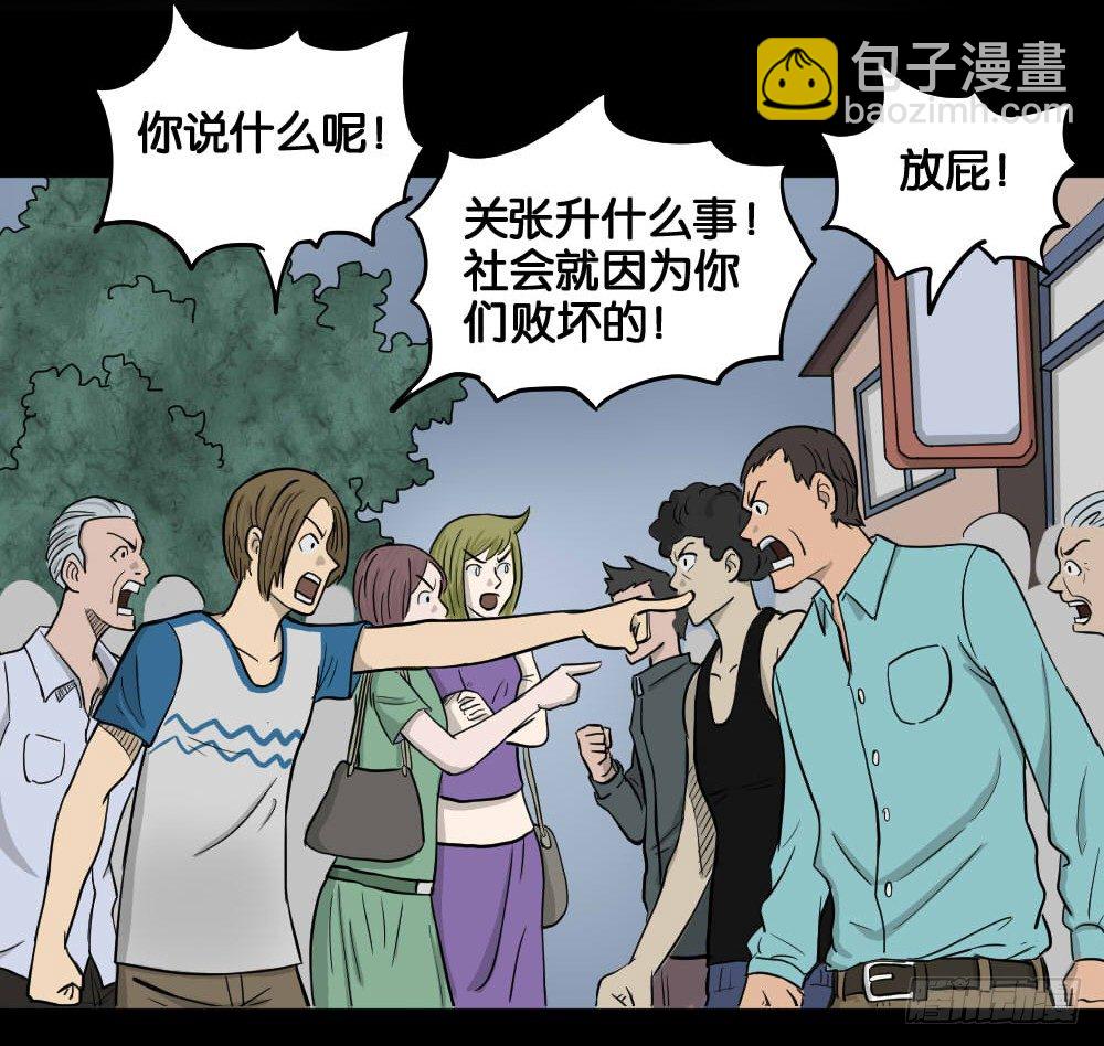 《怪奇笔记（怪奇脑洞集）》我的法律（2） 第15页