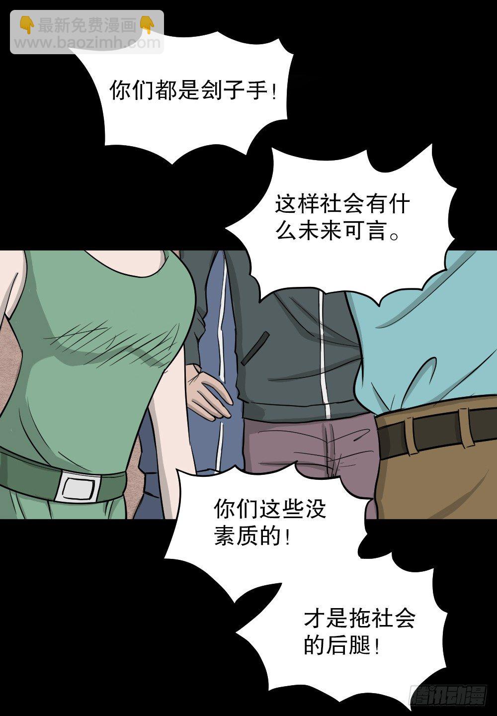 《怪奇笔记（怪奇脑洞集）》我的法律（2） 第16页