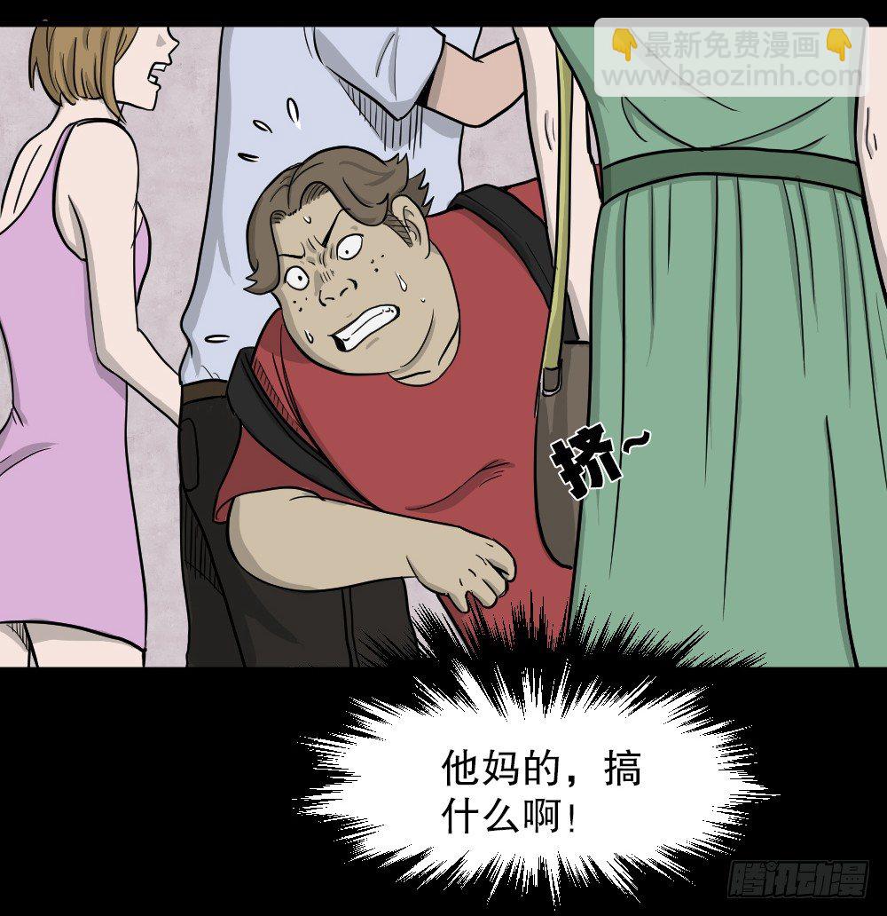 《怪奇笔记（怪奇脑洞集）》我的法律（2） 第17页