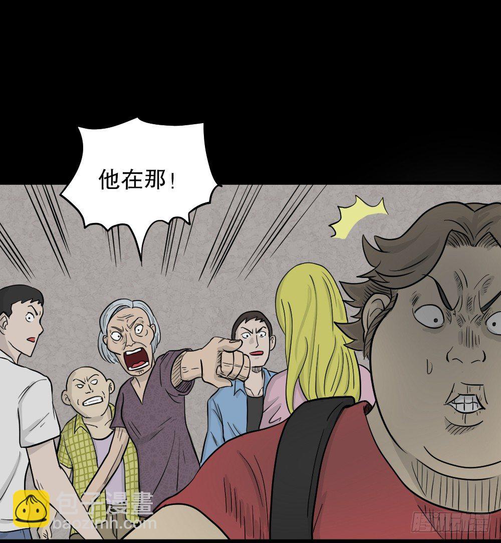 《怪奇笔记（怪奇脑洞集）》我的法律（2） 第18页