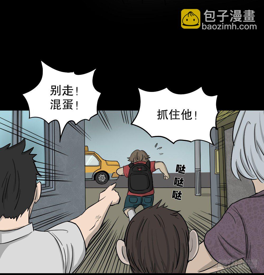 《怪奇笔记（怪奇脑洞集）》我的法律（2） 第19页