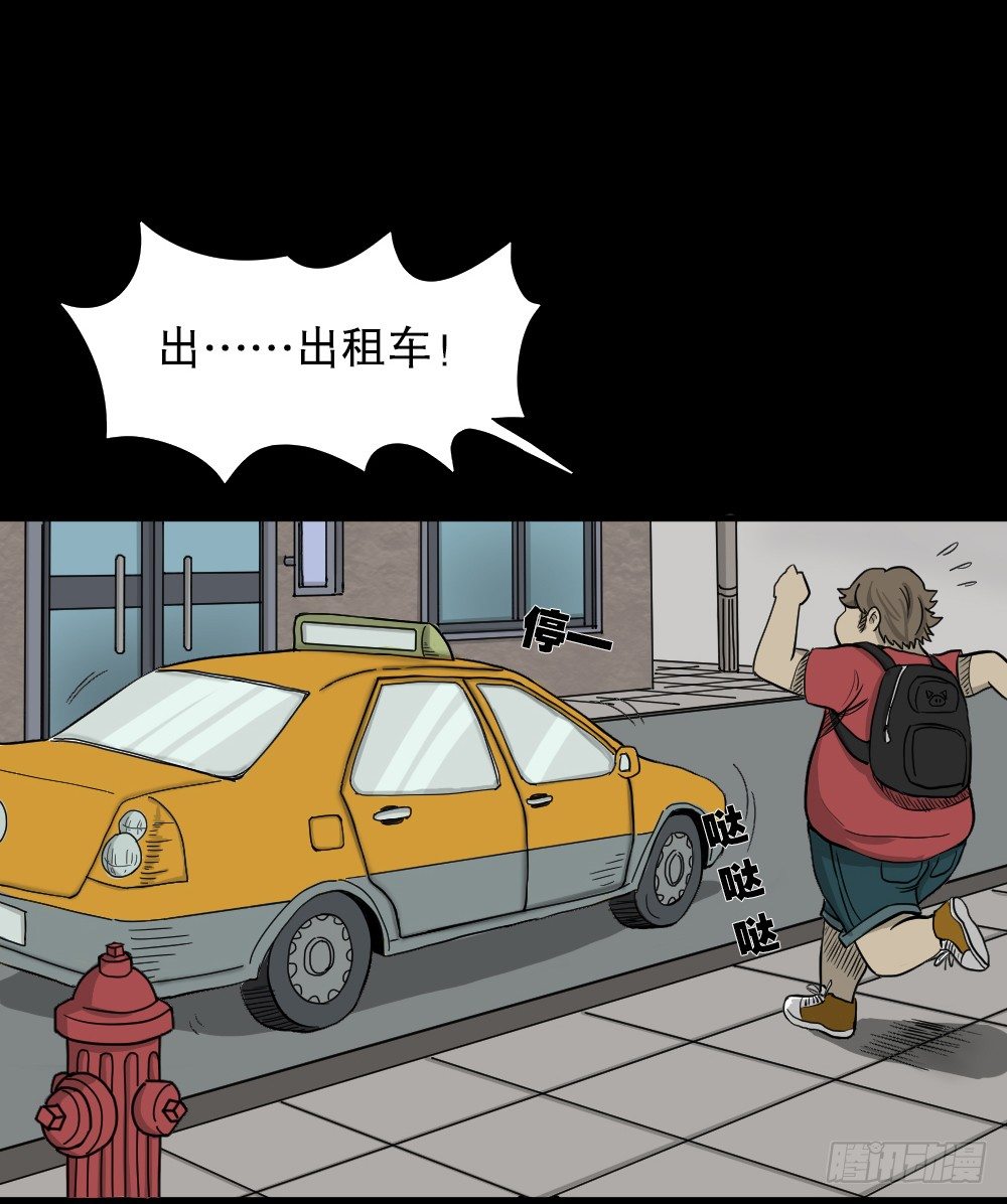 《怪奇笔记（怪奇脑洞集）》我的法律（2） 第20页