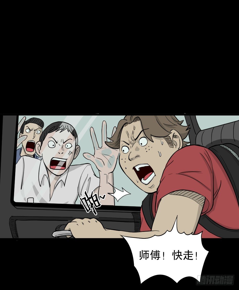《怪奇笔记（怪奇脑洞集）》我的法律（2） 第21页