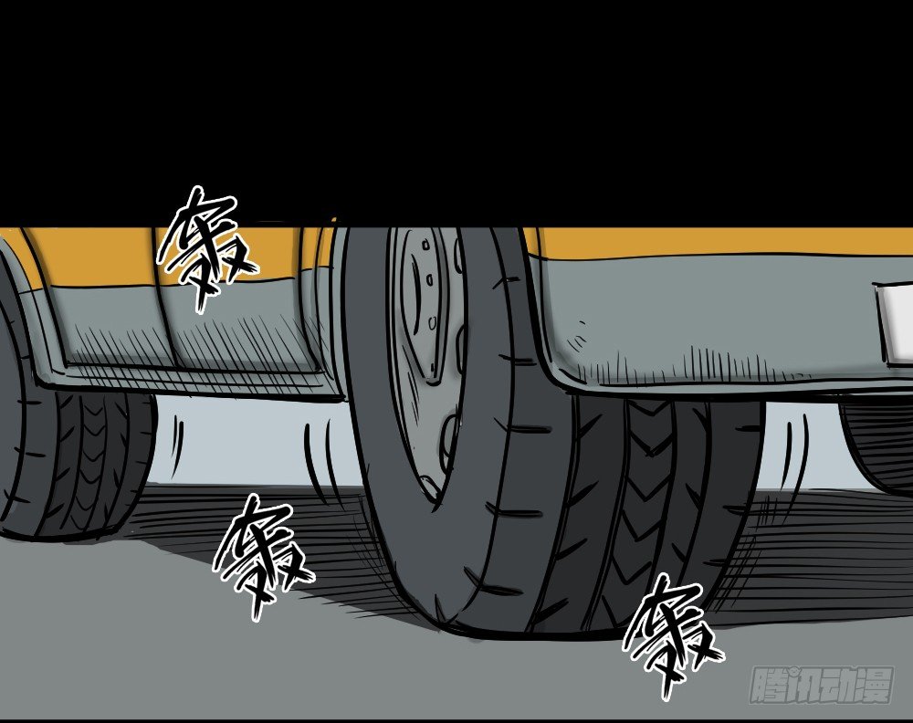 《怪奇笔记（怪奇脑洞集）》我的法律（2） 第22页